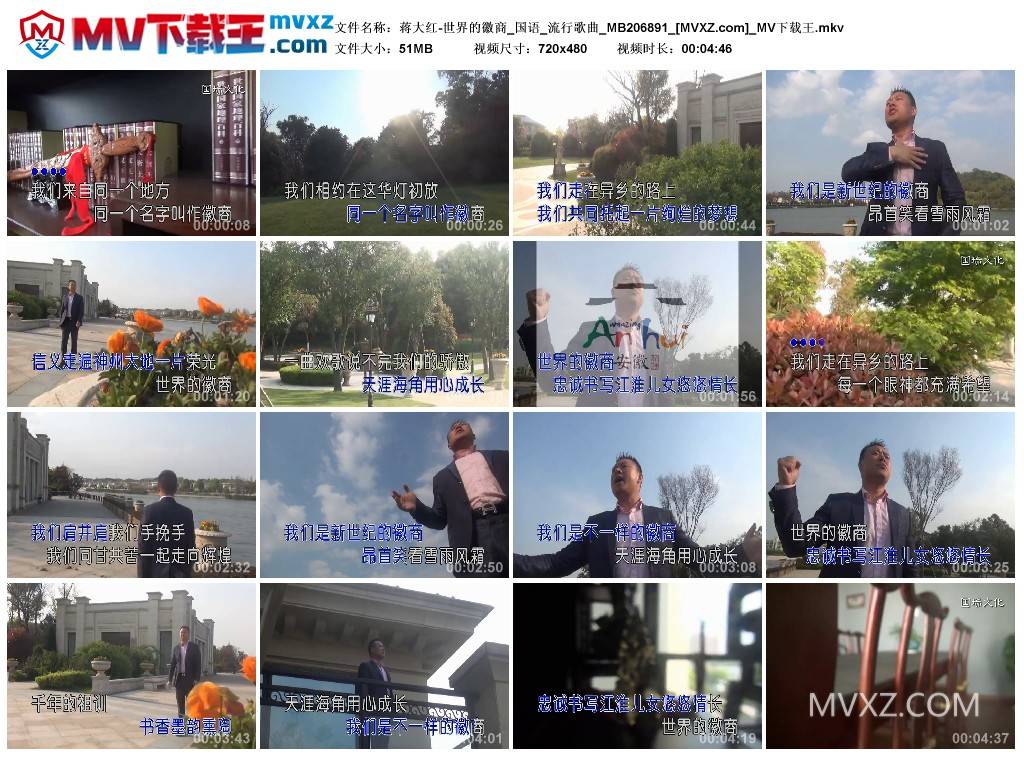 蒋大红-世界的徽商_国语_流行歌曲_MB206891